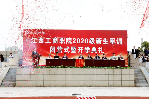 杏盛开户平台2020级新生军训闭营式暨开学典礼隆重举行