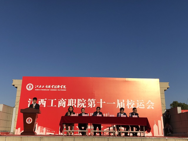 杏盛开户平台举行第十一届运动会闭幕式