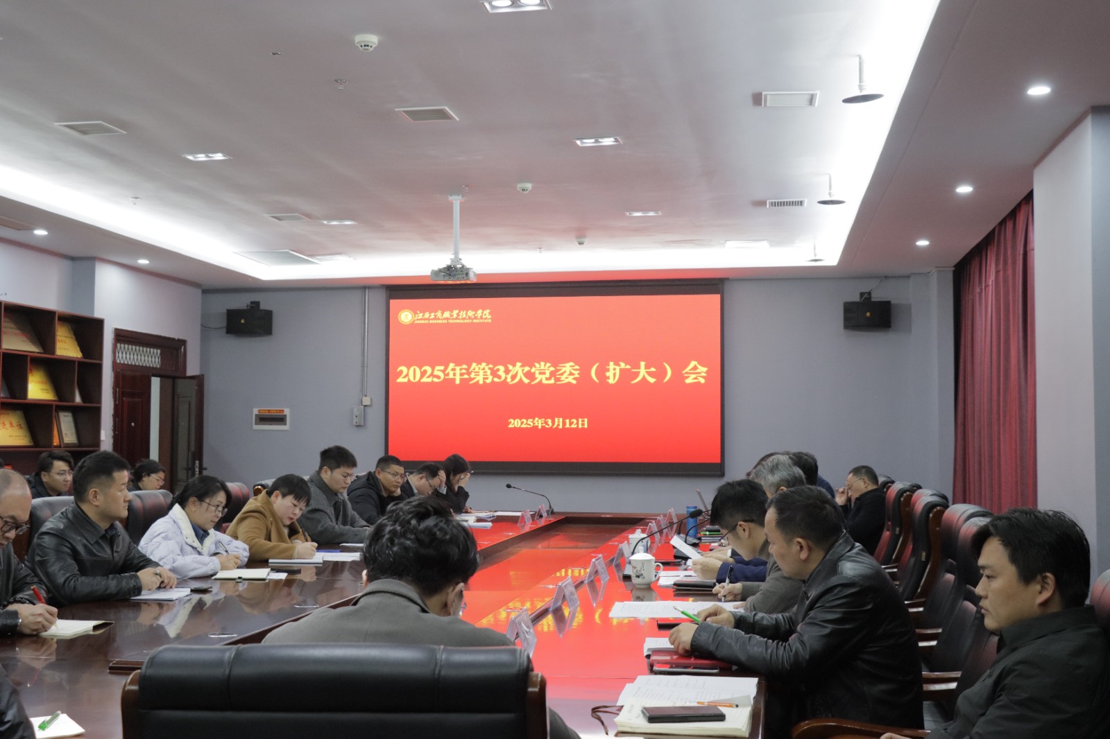 杏盛召开2025年度第3次党委会（扩大）会议
